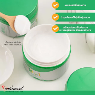 Green Bio Elracle Odorless Control 3 in 1 Treatment Cream 300ml ทรีทเมนท์ผม กรีนไบโอ สูตรสีเขียว Smooth & Shine.