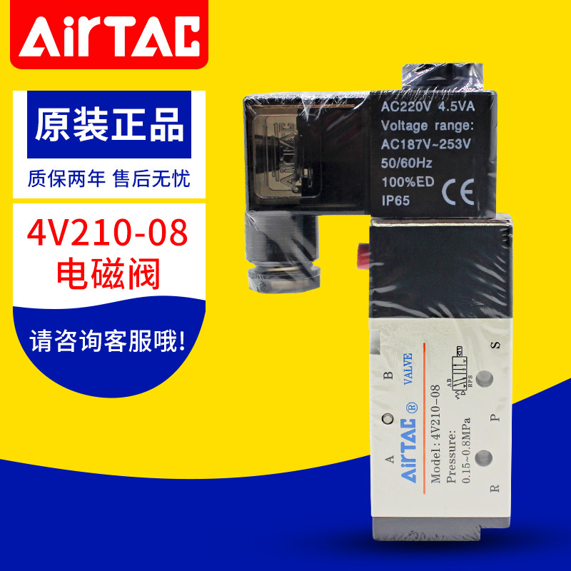 Yadeke Solenoid วาล์ว 4V210-08 4V110 4V310 4V410 DC24V AC220V วาล์วถอยหลัง