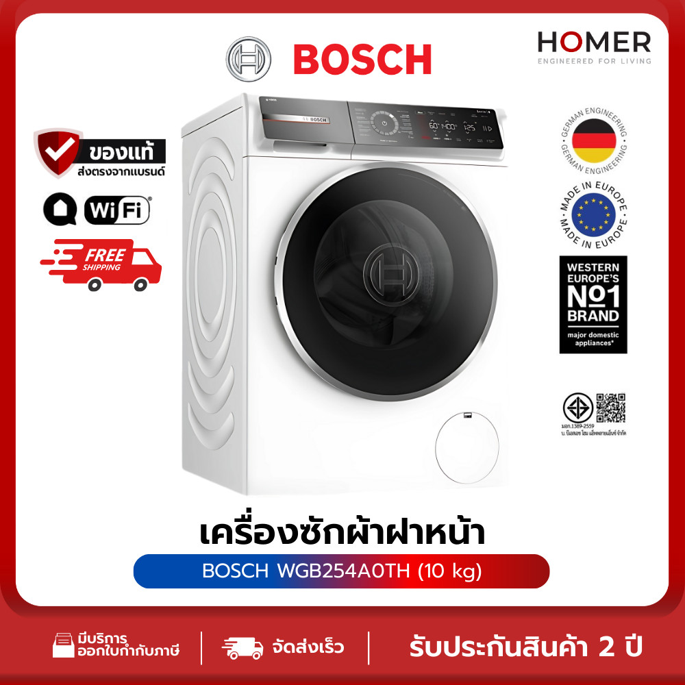 BOSCH เครื่องซักผ้าฝาหน้า รุ่น WGB254A0TH 10 kg 1400RPM ซีรีส์ 8 สั่งงานผ่านระบบ Home Connect