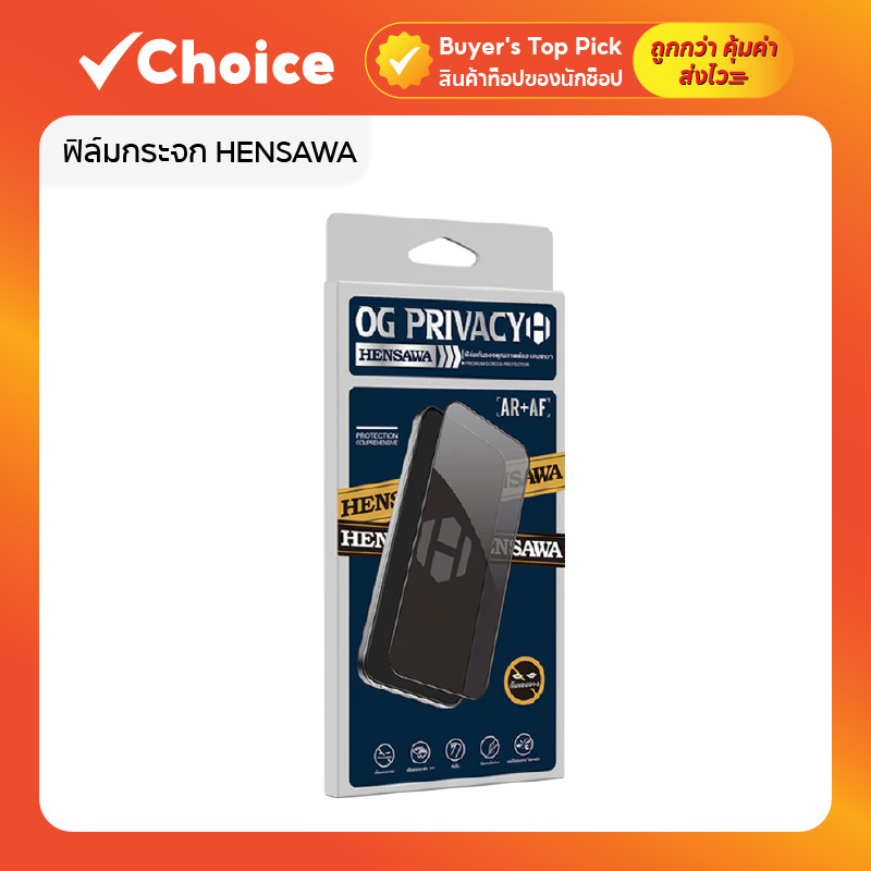 ฟิล์มกระจก HENSAWA iP XR / 11 / 13 / 13Pro กันมองข้าง แบบเต็มจอ ฟิล์มกันเสือก