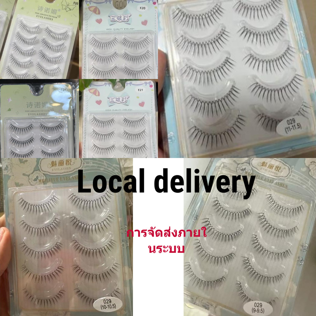 ซื้อและรับของขวัญฟรีNatural Reusable False Eyelash ก้านโปร่งใสสบายไม่มีความรู้สึกดวงตาการ์ตูนเกาหลี