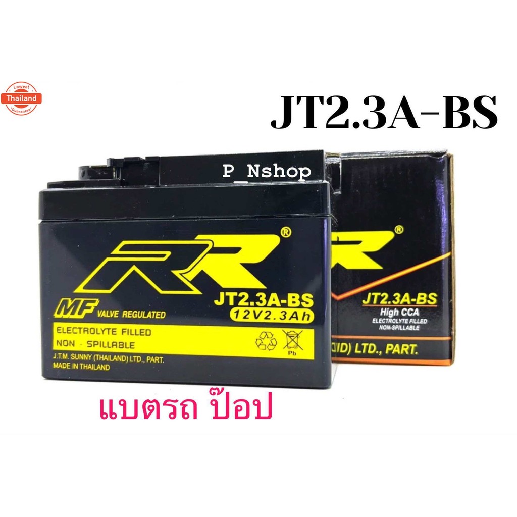 แตเตอรี่ มอเตอร์ไซด์ รถป๊อ Honda ZX DJ1 Di O Battery Motorcycle ยี่ห้อ RR JT2.3A