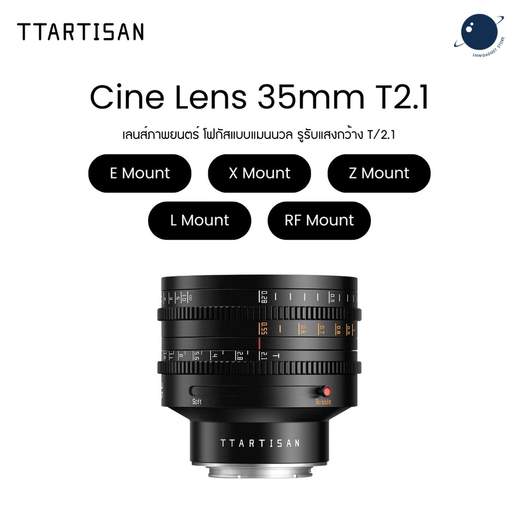 TTArtisan MF 35mm T2.1 Dual Bokeh Cine Lens มาพร้อมฟังก์ชัน Dual Bokeh ระบบโฟกัสและปรับรูรับแสงแบบแม
