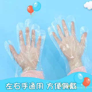 ถุงมือพลาสติกเด็ก (200ชิ้น) ถุงมือเด็ก 3-15ปี แบบใช้แล้วทิ้ง ถุงมืออเนกประสงค์
