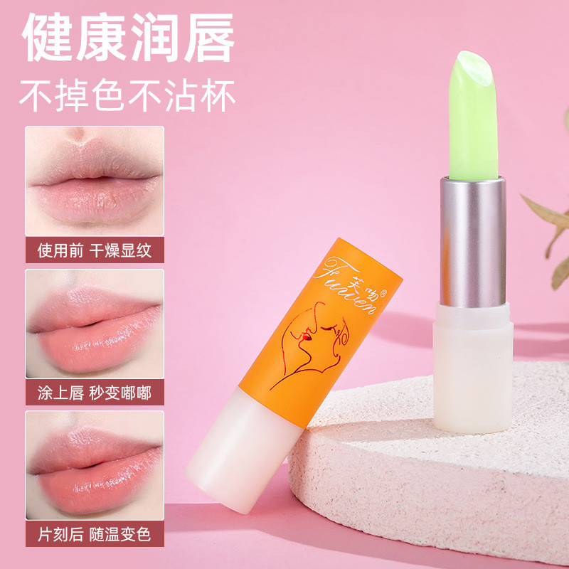 Fu Kiss Lip Balm หญิง Moisturizing Student Party อุณหภูมิเปลี่ยน Moisturizing Anti-Dry Crack Lip ลิป