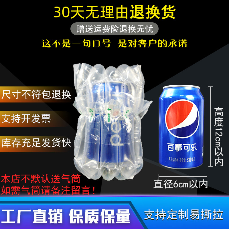 5 เสา 6 เสา Cola Air Pillar Bag ถุงบรรจุภัณฑ์กันกระแทกกันกระแทก Express บรรจุภัณฑ์กระเป๋าเป่าลม Bubb