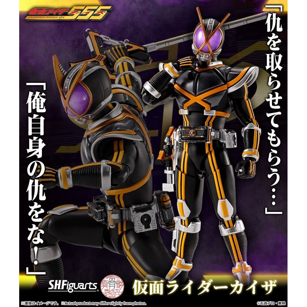 PREMIUM BANDAI S.H.Figuarts (Shinkocchou Seihou) Masked Rider Kaixa