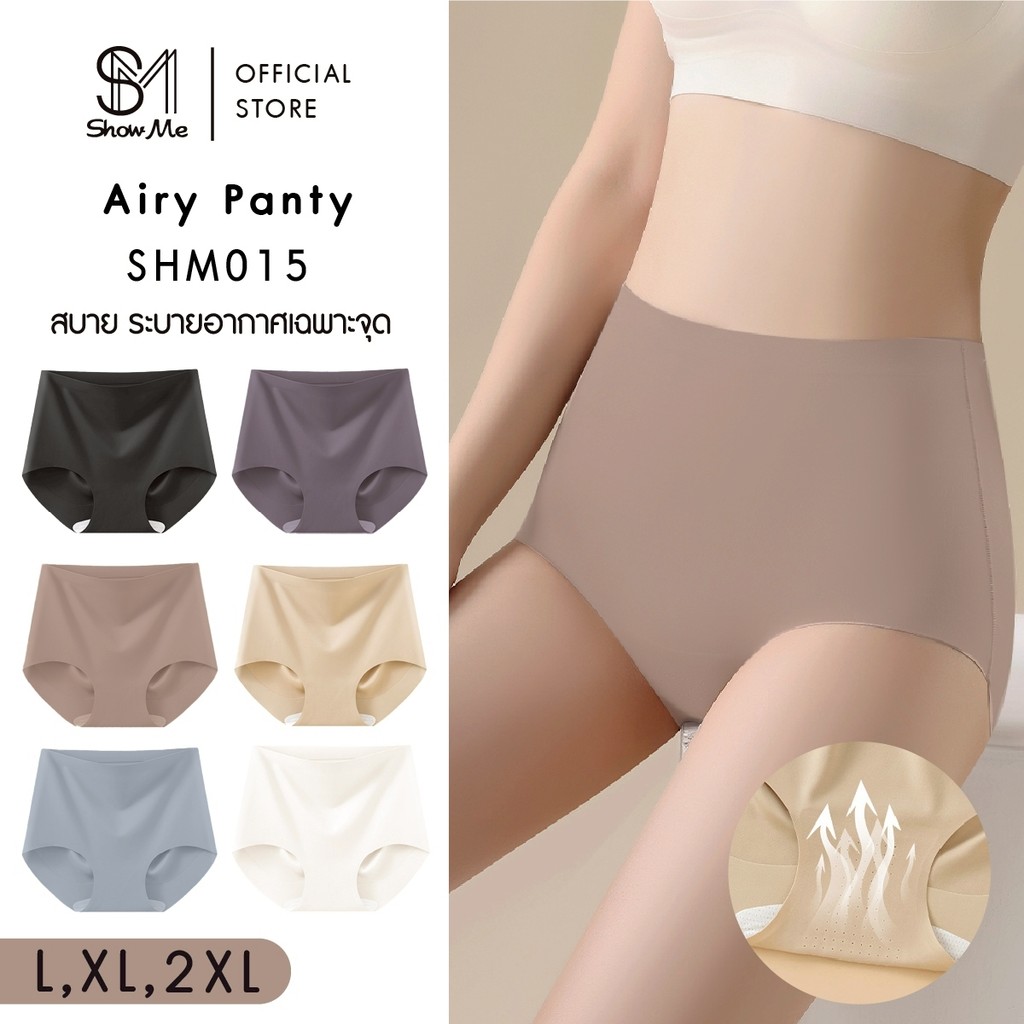 Show Me กางเกงชั้นในรีดขอบเรียบเนียน  รุ่น Airy Panty รหัส SHM 015  สวมใส่สบาย พร้อมช่องระบายอากาศเฉ
