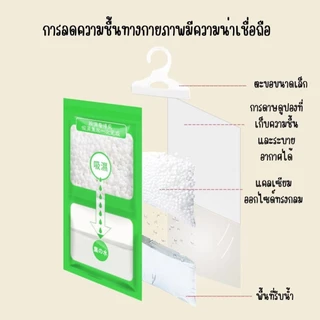 Hithome ถุงดูดความชื้นแบบแขวน ตู้เสื้อผ้า กันรา ไร้กลิ่นอับ ป้องกันเชื้อรา แขวนได้