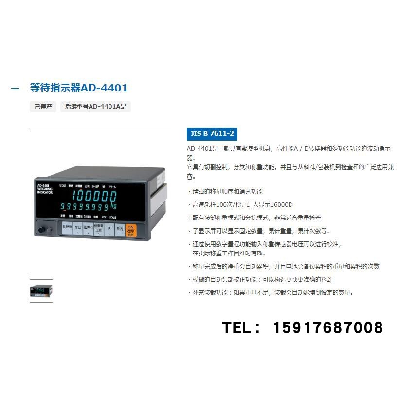 นําเข้าญี่ปุ่นและและและชั่งน้ําหนักจอแสดงผล AD-4401 AD-4401A ตัวชี้วัดกําลังรอ