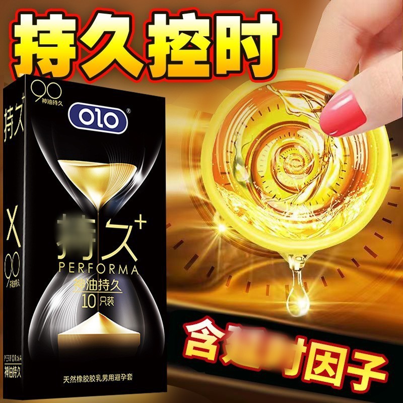 Olo Long-Lasting Time-Lasting Condom Particle Spiral Long-Lasting Condom Hyaluronic Acid 001 Ultra-T