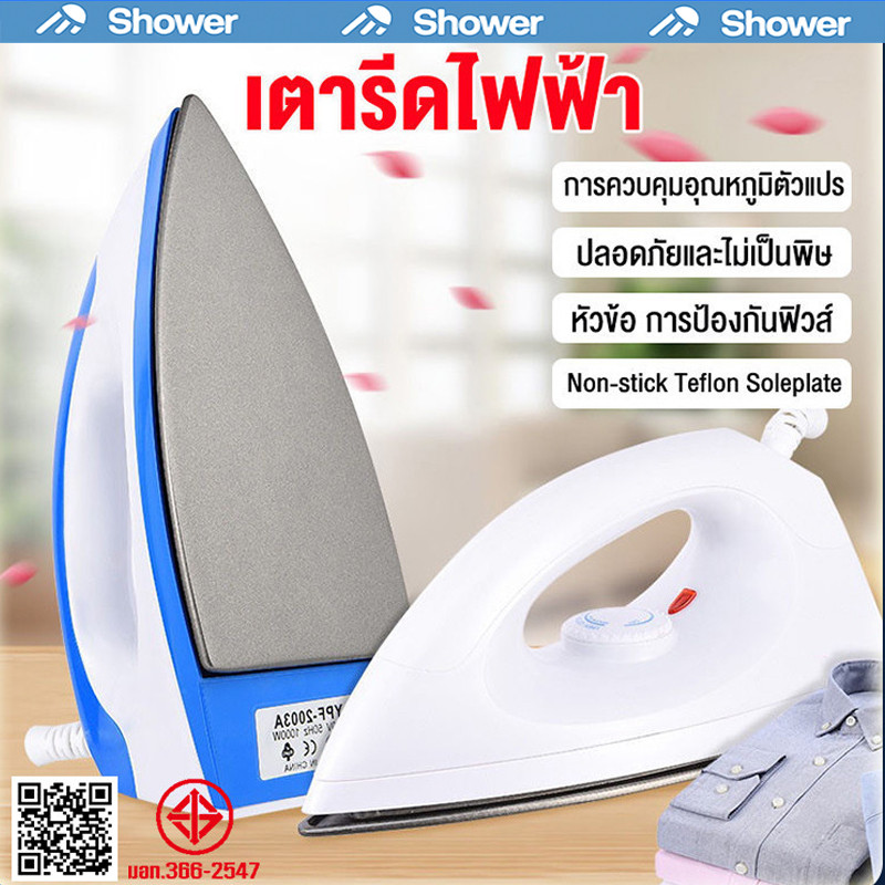 เตารีดไฟฟ้าแบบใช้มือถือ เตารีดมือถือ แผ่นความร้อนเคลือบคุณภาพอย่างดีจาก  ป้องกันการรีดติดผ้าได้อย่างมีประสิทธิภาพ