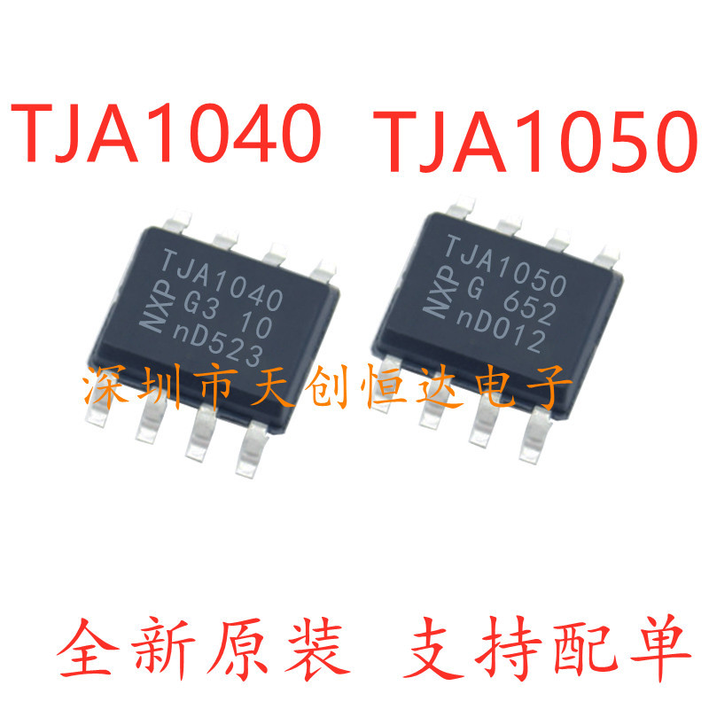 ยี่ห้อใหม่ TJA1040 TJA1050 TJA1051 TJA1020CAN Transceiver ชิป Patch SOP8