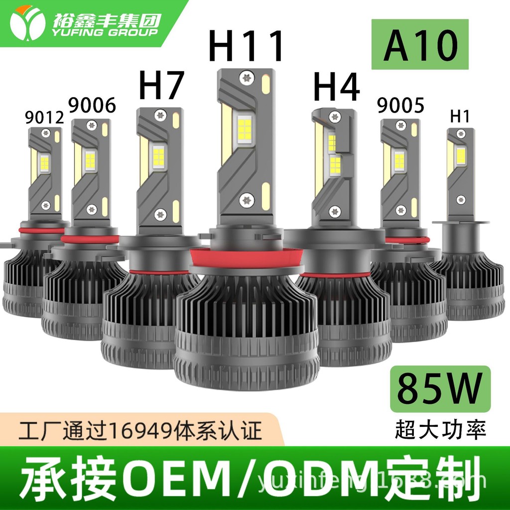 新款三铜管led车灯大功率85W高聚光通用H4远近一体H7无损安装跨境