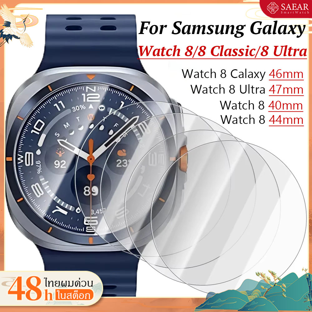 1-5PCS แก้วนิรภัยสำหรับ Samsung Galaxy Watch 8 Classic 46 มม. / 8 40 มม. 44 มม. / Ultra 47 มม. 2025 ฟิล์มป้องกันหน้าจอแก