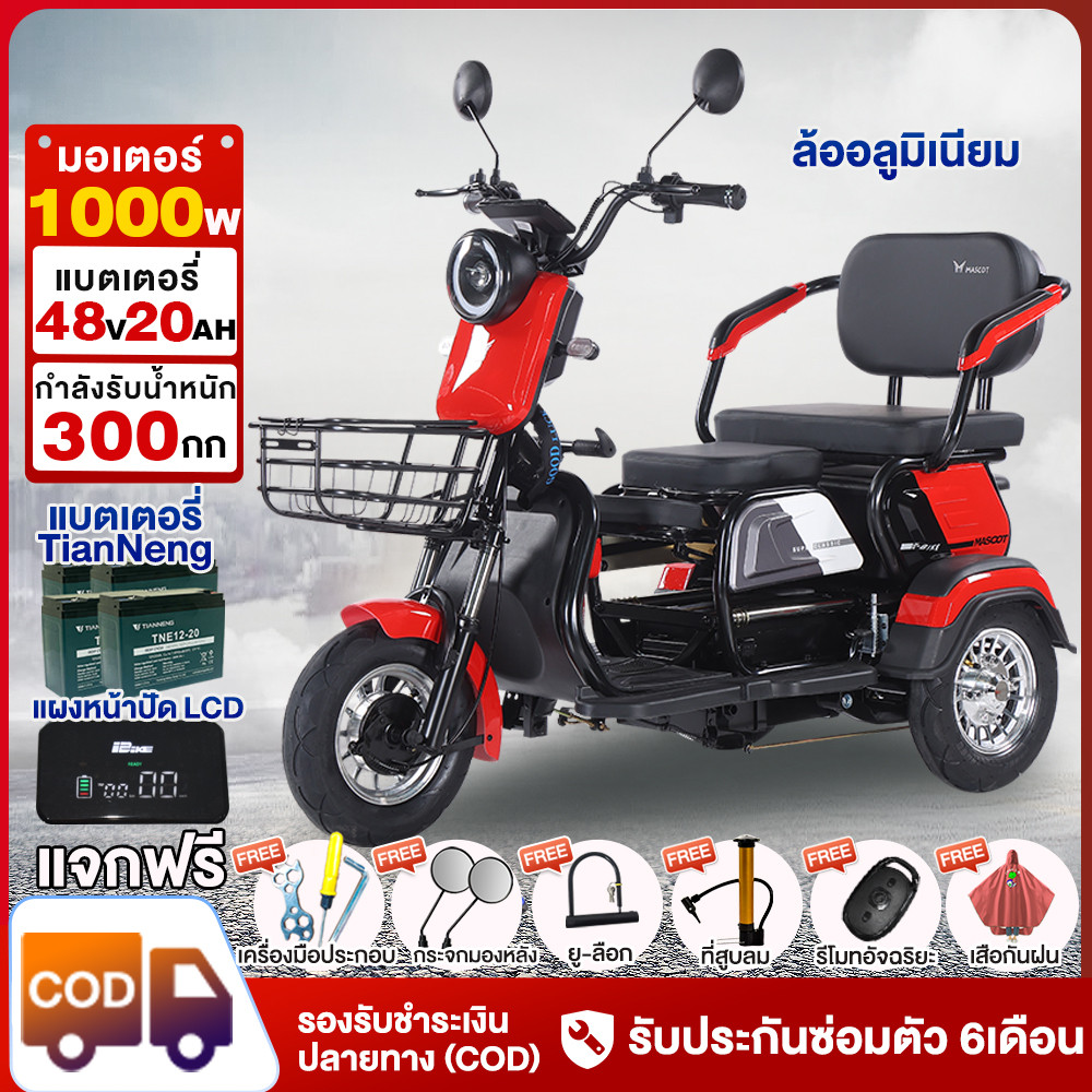 6.6】ZX รถไฟฟ้าผู้ใหญ่3ล้อ 1000W48V20A รถมอเตอร์ไซค์ไฟฟ้าสามล้อ จักรยานไฟฟ้าสามล้อ แผงหน้าปัดLCD รับป