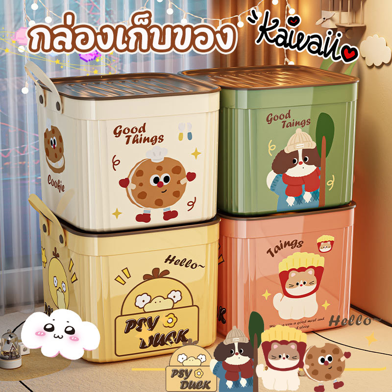 S/M/L กล่องเก็บของ ขนาดใหญ่ ลวดลายการ์ตูน มีฝาปิด ทนทาน สามารถซ้อนกันได้ ป้องกันฝุ่นและคว สำหรับเสื้อผ้า ของเล่น ขนม
