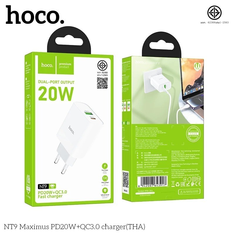HOCO NT9 ชุดชาร์จเร็ว หัวชาร์จเร็ว 2 พอร์ต รองรับ PD20W + QC3.0 พร้อมสายชาร์จเร็ว PD / TC to TC