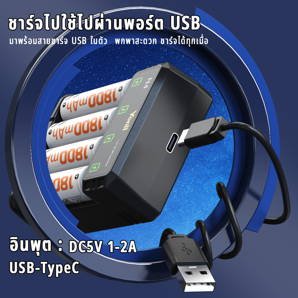 ถ่านชาร์จ AA AAA 1.2V NI-MH Ni-Cd เครื่องชาร์จแบตเตอรี่ AA/ AAA ชาร์จแบตเตอรี่ NiMH Yonii N4 - รูปที่ 4