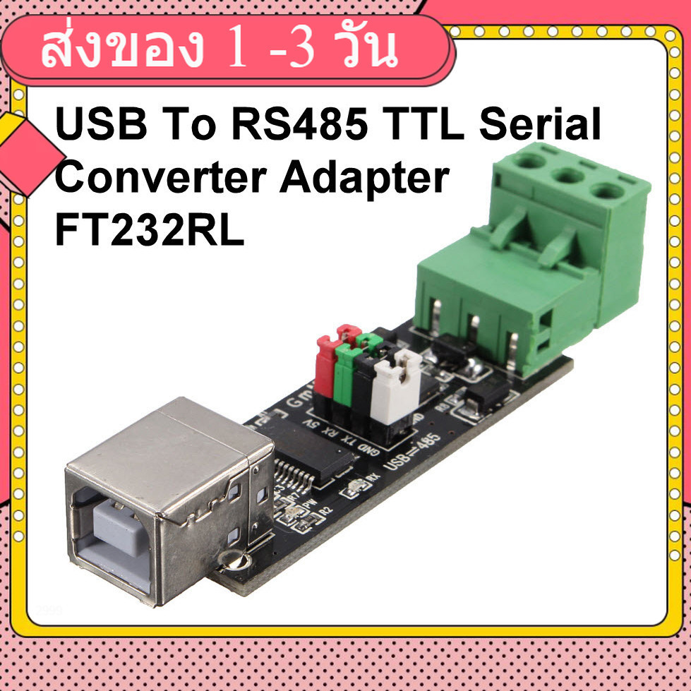 USB To RS485 TTL Serial Converter Adapter (FT232RL)
