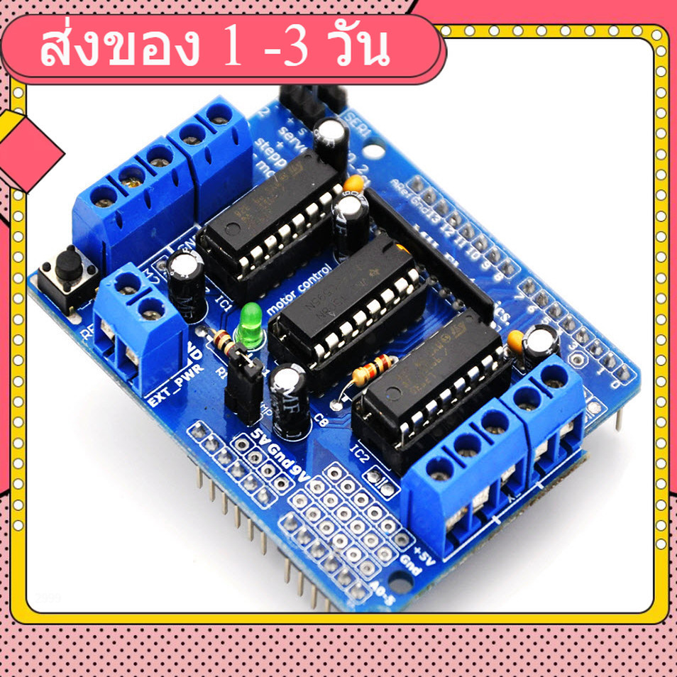L293D Motor Control Shield for Arduino MEGA2560 UNO R3
