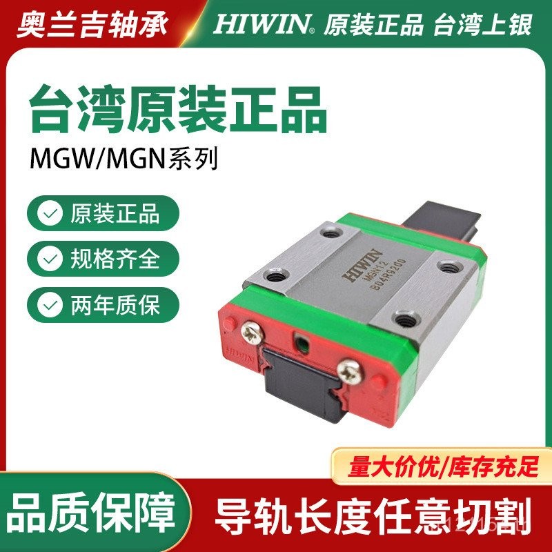 ยาว mgn12c/Miniature///Slider/HIWIN7H/MGN7C Standard 9C Slider 15C เงิน 15h9h LDIF