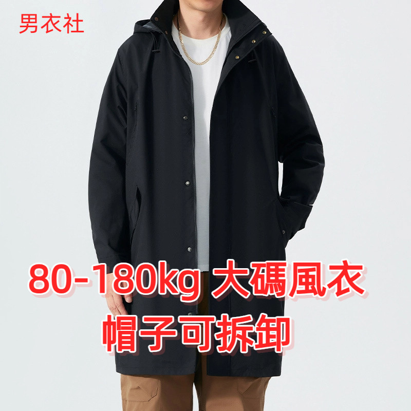 91 ขนาดใหญ่กลางความยาวแจ็คเก็ตผู้ชายกลางแจ้งกันน้ําที่ถอดออกได้คลุมด้วยผ้าเสื้อกันลมยุโรปอเมริกันข้ามพรมแดนอินเทรนด์แจ็คเก็ตอ้วน