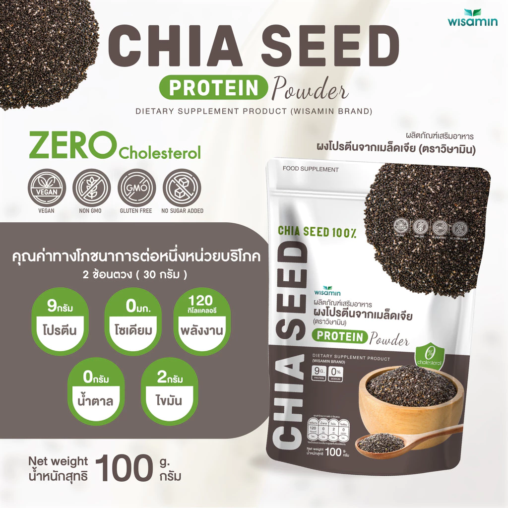 ผงโปรตีนเมล็ดเจีย วิษามิน 100 กรัม thumbnail 4