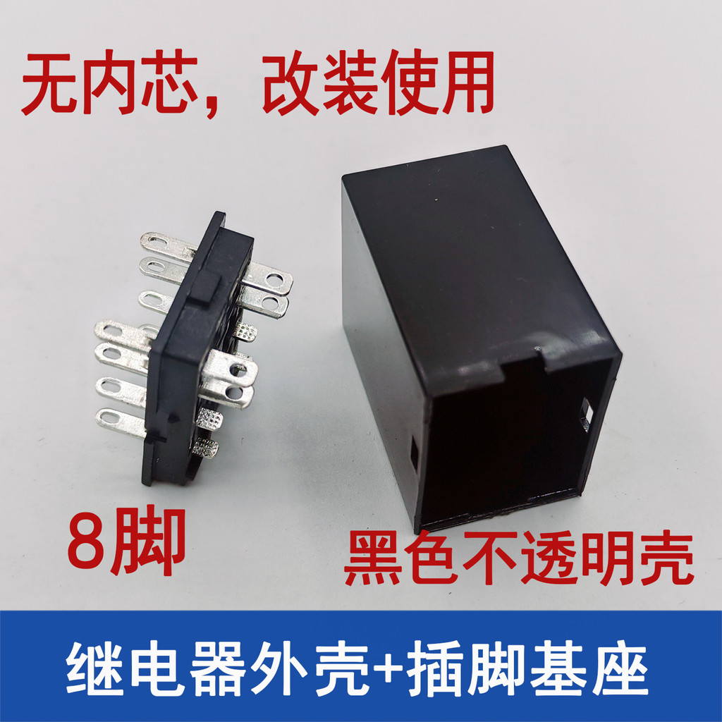 HH52P62P54P Intermediate Relay Shell and Base Part โดยไม่ต้องใช้การปรับเปลี่ยนแกนด้านใน