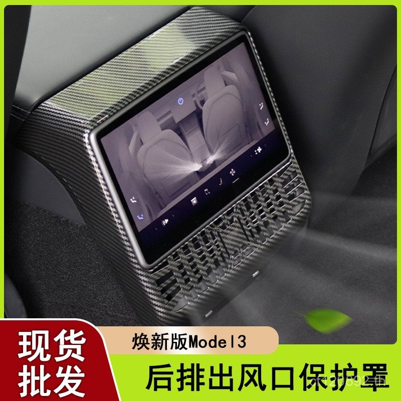 เหมาะสําหรับการต่ออายุไอเสียด้านหลังรุ่นดัดแปลง Model3 Tesla Air Outlet Air Outlet ด้านหลังท่อไอเสีย
