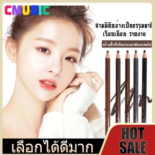 CMUSIC ดินสอเขียนคิ้ว แบบกันน้ำ ดินสอเขียนคิ้วแบบเชือก เขียนคิ้วเชือกดึง ไม่ต้องเหลา เขียนคิ้วกันน้ำ