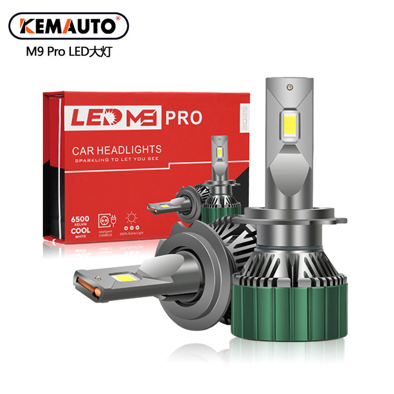 2025新款M9pro汽车led大灯65W车灯 H1高亮H11H79005H4远近一体