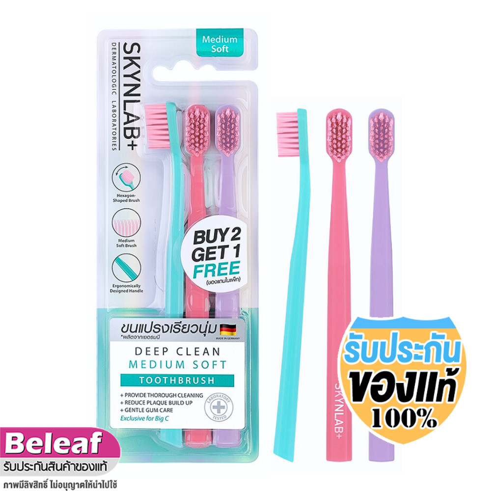 Skynlab Deep Clean Medium Soft Toothbrush 3ชิ้น สกินแลป แปรงสีฟัน ดีพคลีน มีเดียมซอฟท์