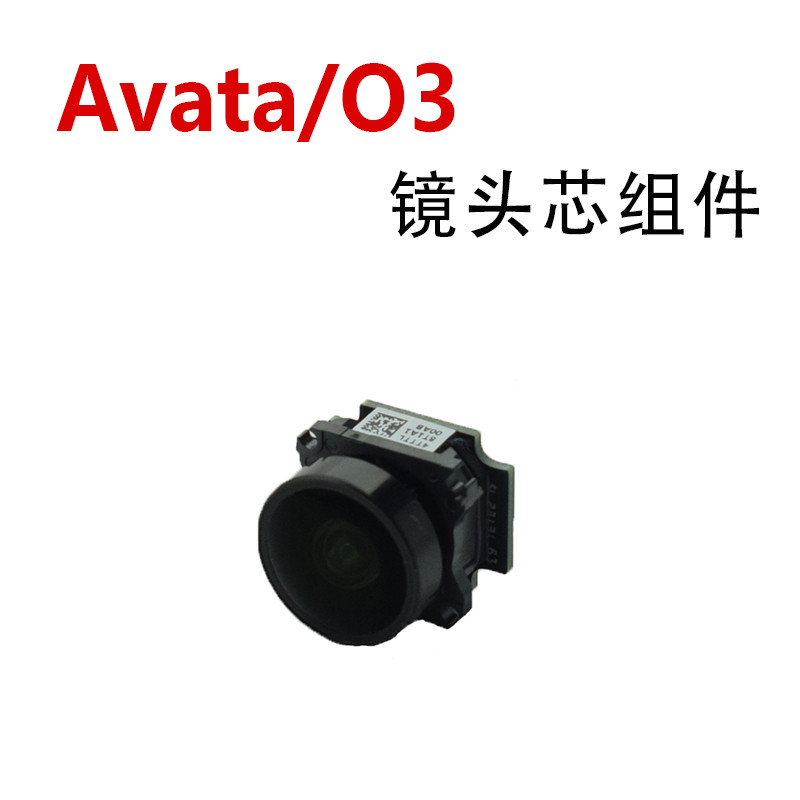 เหมาะสําหรับ DJI DJI Avata/O3 เลนส์ Core ส่วนประกอบ avata/o3 เลนส์กล้องโรงงานเดิมอะไหล่ซ่อม