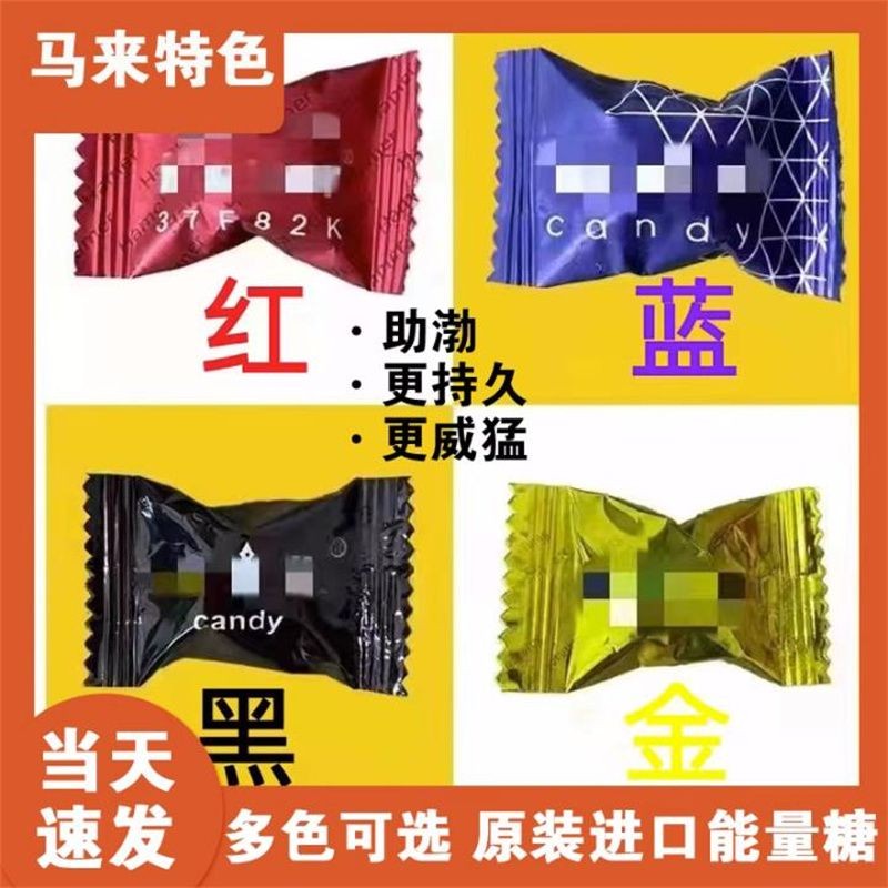 Speedy Shipping ค้อนค้อน ลูกอมโสม นําเข้ามาเลเซีย Energy Candy ลูกอมแข็งบํารุงผู้ชาย