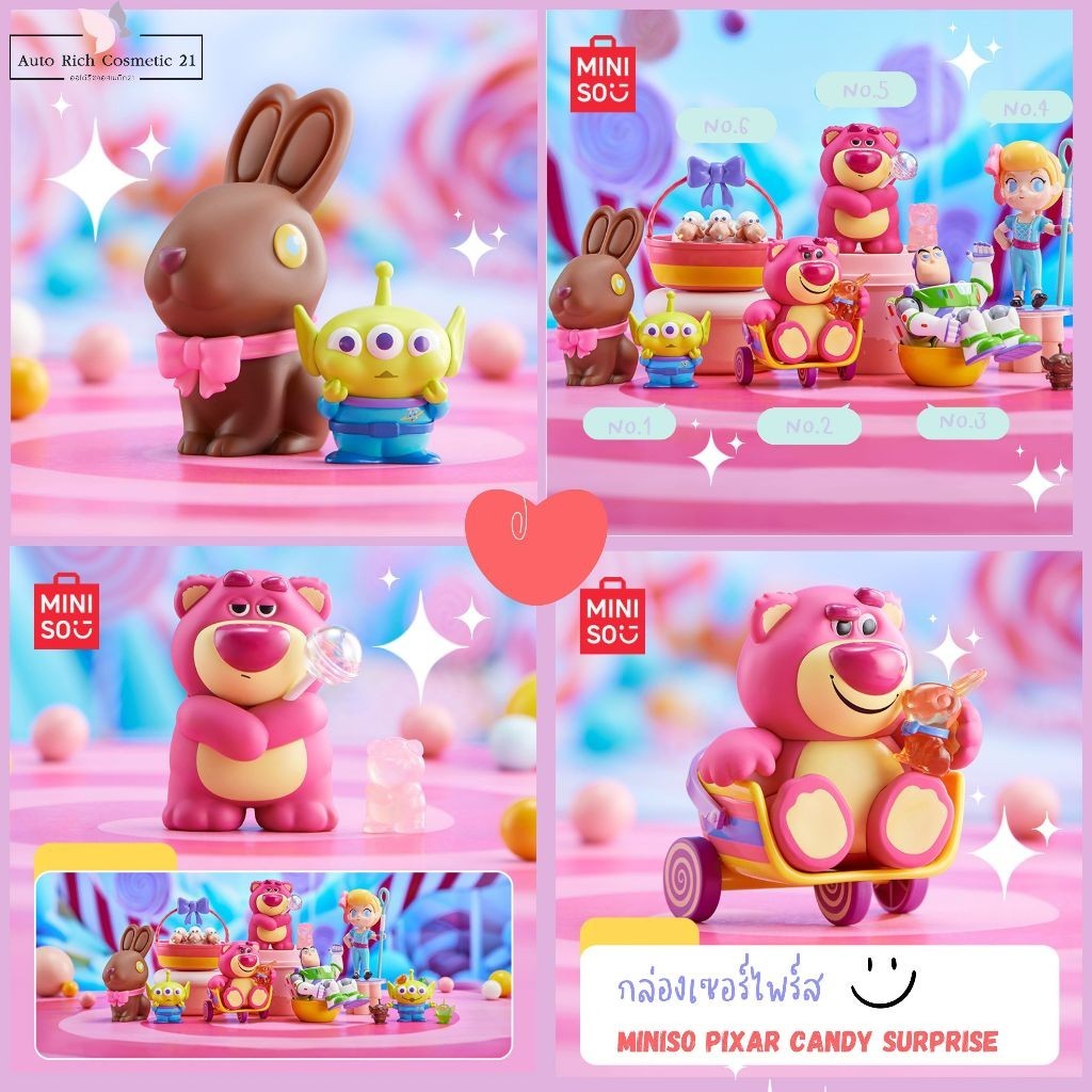(สินค้าพร้อมส่งจากไทย) กล่องสุ่ม Miniso Pixar candy Surprise ยกBox