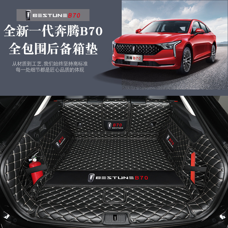 Pentium b70 Trunk Mat ล้อมรอบอย่างเต็มที่ 14-21 ประเภท Pentium b70 Trunk Mat b70 Trunk Mat รถอุปกรณ์