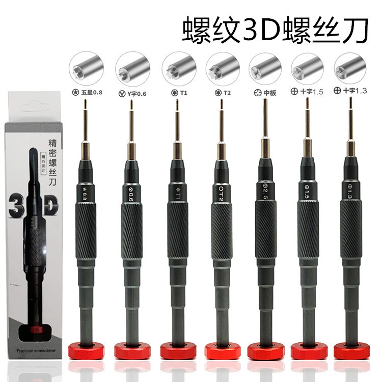 ไขควง 2D/3D Android T1T2 iPhone 0.6Y ซ่อมไขควงถอดชิ้นส่วน S2 Alloy Bit Cross-Border