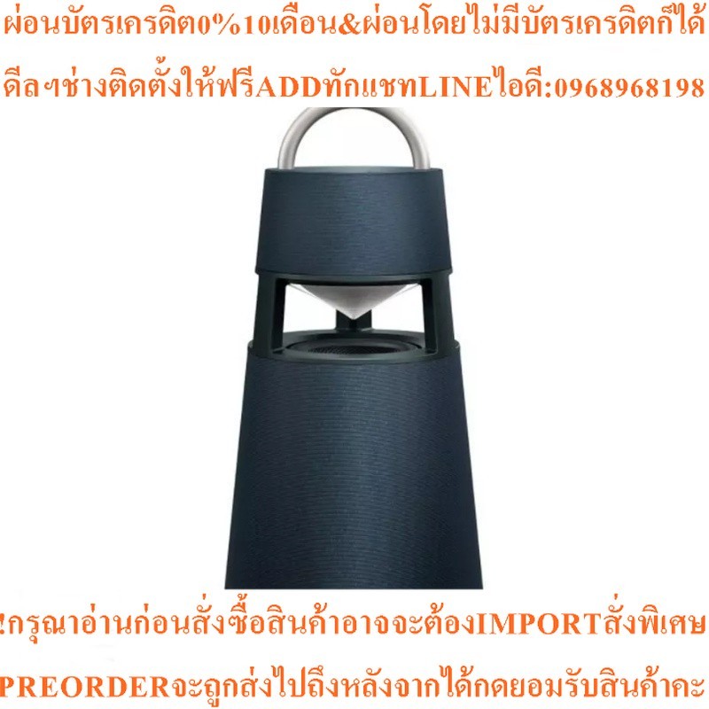 LG ลำโพงพกพาบลูทูธ XBOOM360 (120 วัตต์, สี Peacock Green) รุ่น RP4G.DTHALLK