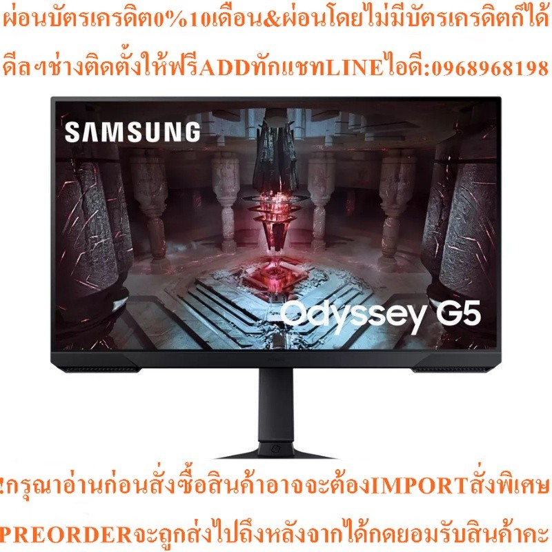 SAMSUNG Odyssey G5 จอมอนิเตอร์เกมมิ่ง (27", Flat) รุ่น LS27CG510EEXXT