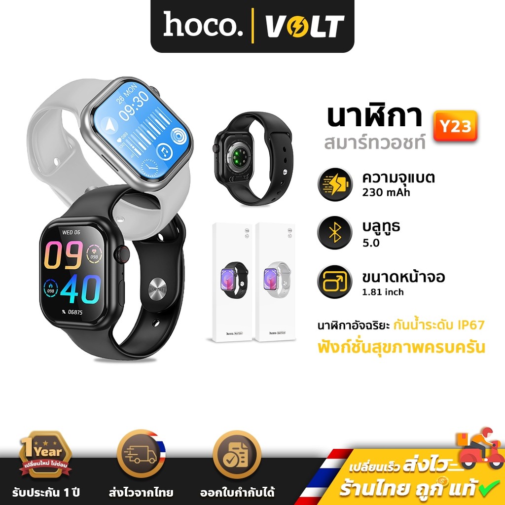 Hoco Y23 สมาร์ทวอทช์ สปอร์ต รองรับการโทร กันน้ำระดับ IP67 พร้อมฟังก์ชันสุขภาพครบครัน smartwatch hc6