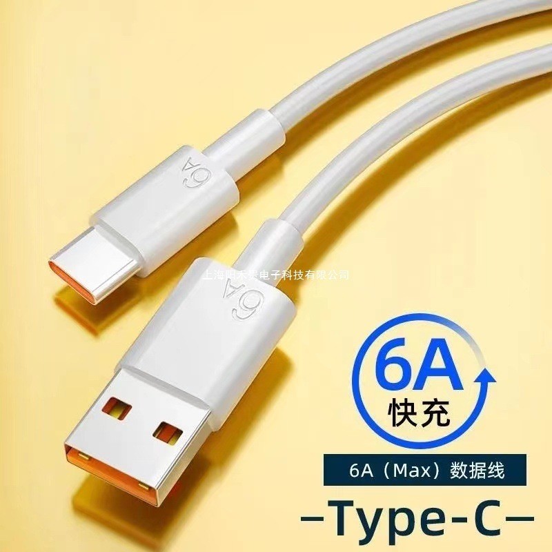 TESTType-c Data Cable 6A Fast Charge เหมาะสําหรับ tapyc Huawei p30 Xiaomi vivo Charger Cable nova7tp