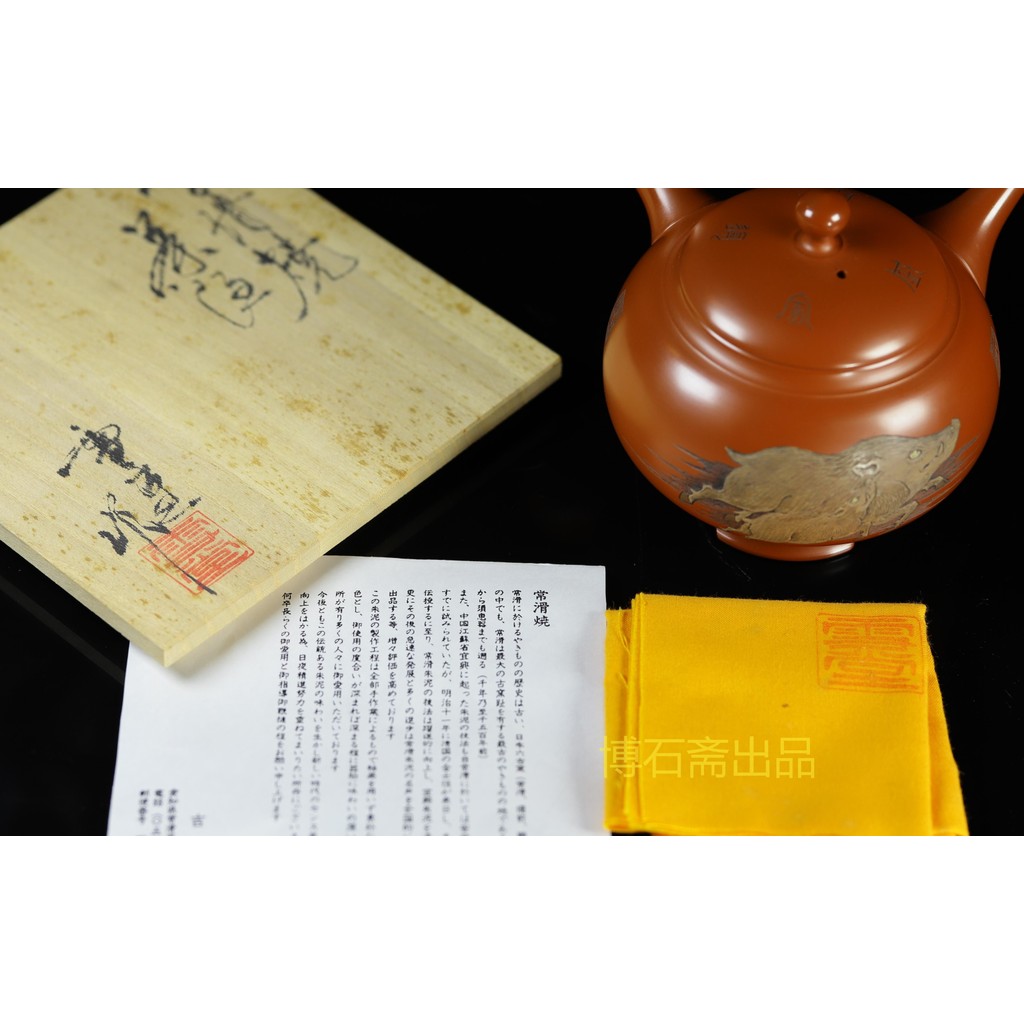 ญี่ปุ่น Tokonaki Yoshikawa Snow Hall Yoshikawa Pot Hall Zodiac Hai Pig Zhuni Kusu