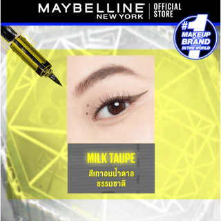 MAYBELLINE HYPER SHARP EXTREME LINER เมย์เบลลีน ไฮเปอร์ชาร์ป เอ็กซ์ตรีมไลเนอร์-อัลตร้าแบล็ค (อายไลเนอร์)