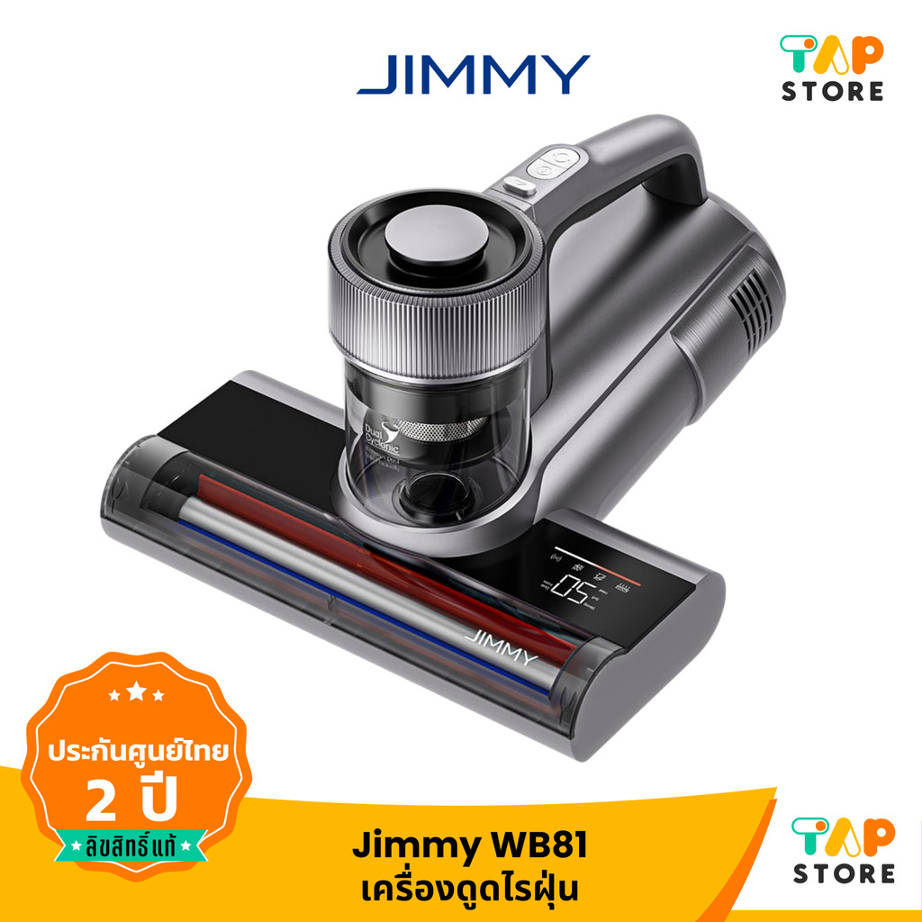 Jimmy WB81 เครื่องดูดไรฝุ่น แบบมีสาย ฆ่าเชื้อด้วยแสง UV ระบบลมร้อน เซ็นเซอร์ตรวจจับไรฝุ่นได้ รับประก