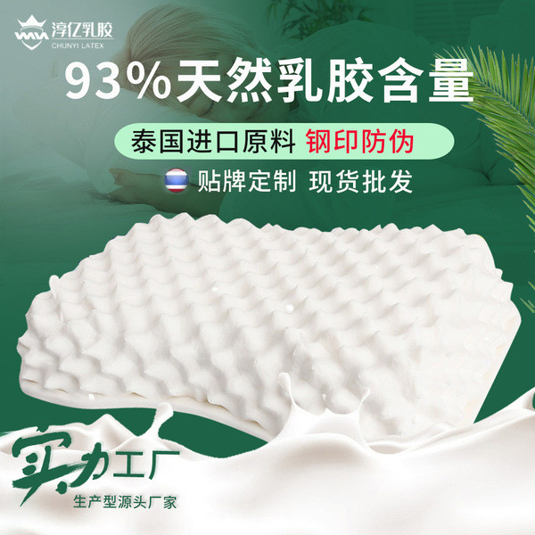 ลดการนอนกรน lunio หมอนยางพาราแท้ Langya Ladies Massage Latex Pillow Latex Pillow Cervical Pillow Ste