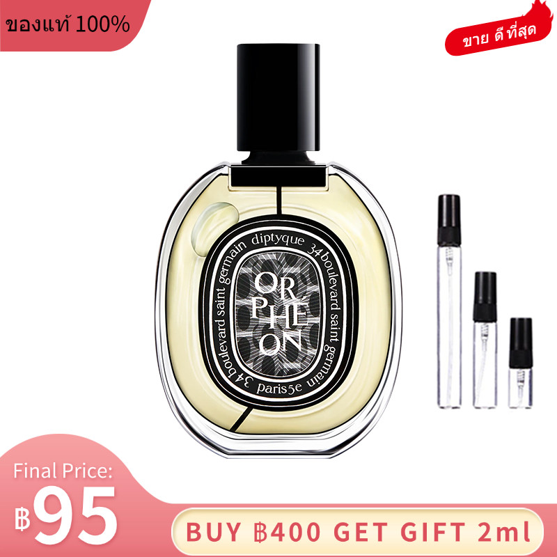 สินค้าขายดี🔥🔥 Diptyque Orphéon EDP 2ml/5ml/10ml
