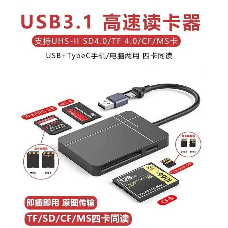 การ์ด USB4.0 tf UHS-2 การ์ด CF ความเร็วสูง MS
