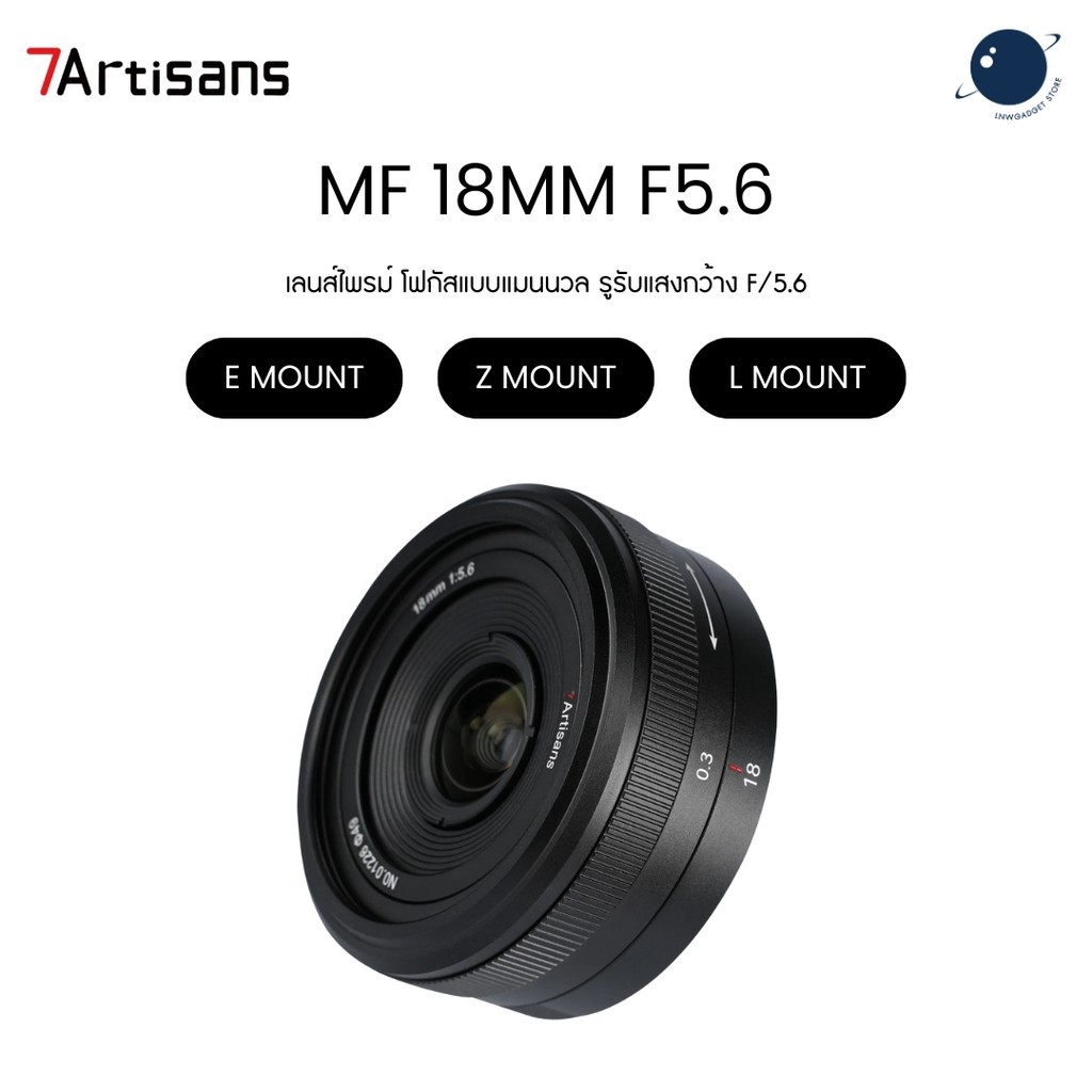 7Artisans MF 18mm f/5.6 Full-frame lens ประกันศูนย์ไทย