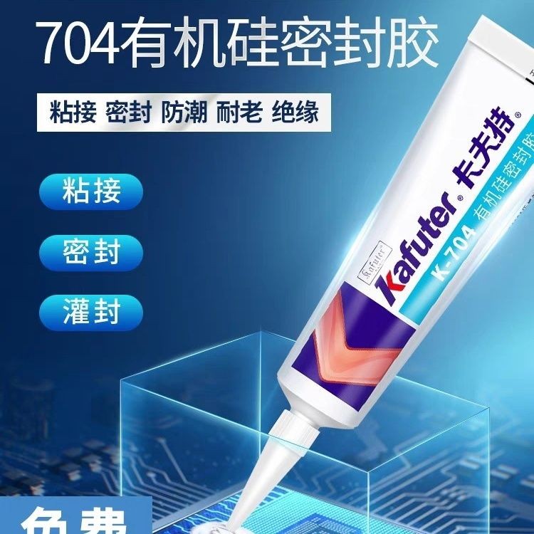 คราฟท์704ยางซิลิโคนสีดําที่แข็งแกร่งทนอุณหภูมิสูง卡夫强特704ซิลิโคน胶黑色力耐高温电子元件 定防水强力强力胶10.7
